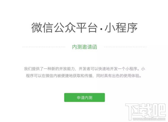 微信小程序可以應(yīng)用到哪些場景？
