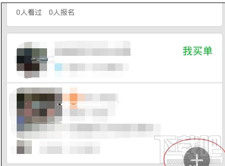 如何使用手機(jī)qq約會功能