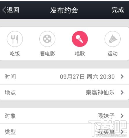 如何使用手機(jī)qq約會功能