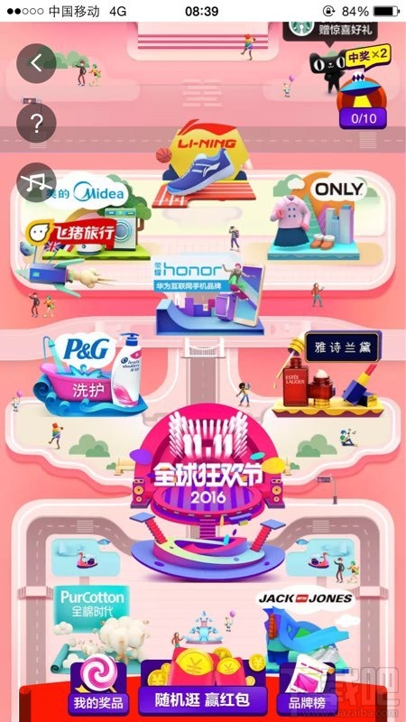 2016淘寶雙十一金銀島活動怎么玩？淘寶雙11金銀島活動介紹