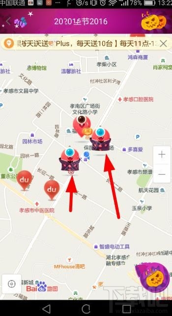 百度地圖萬圣節打妖怪活動在哪玩？百度地圖萬圣節糖果兌換iPhone7活動入口