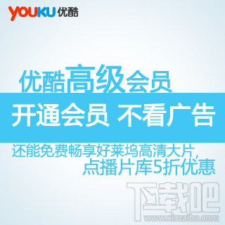 支付寶怎么免費領(lǐng)取優(yōu)酷會員？ 支付寶優(yōu)酷會員免費領(lǐng)取方法介紹
