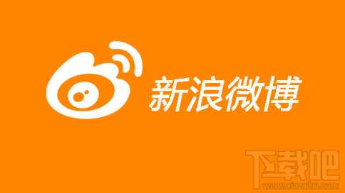 新浪微博付費問答功能怎么玩？ 新浪微博付費問答功能在哪找？