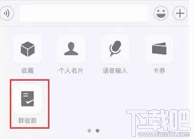 微信群收款可以嗎？微信群收款怎么用？