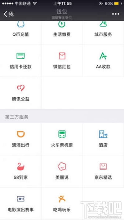 微信群收款可以嗎？微信群收款怎么用？