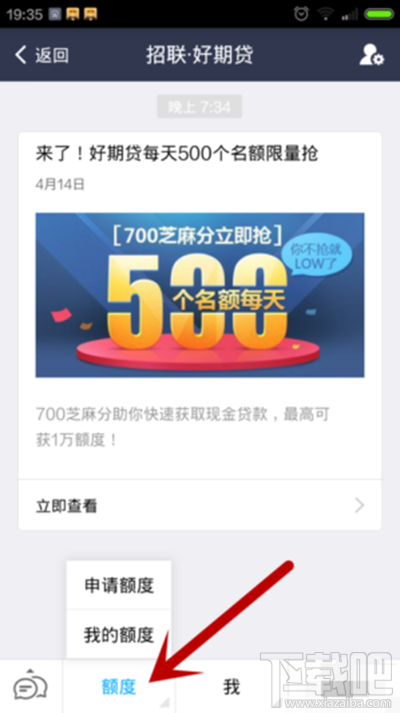 支付寶芝麻信用怎么貸款？支付寶貸款方法