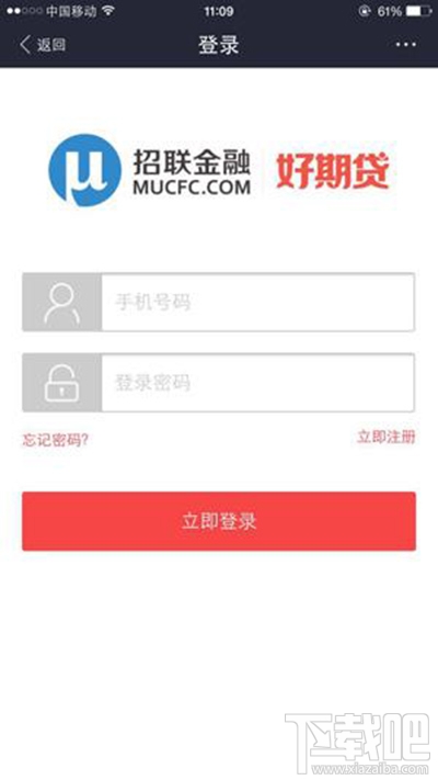 支付寶芝麻信用怎么貸款？支付寶貸款方法