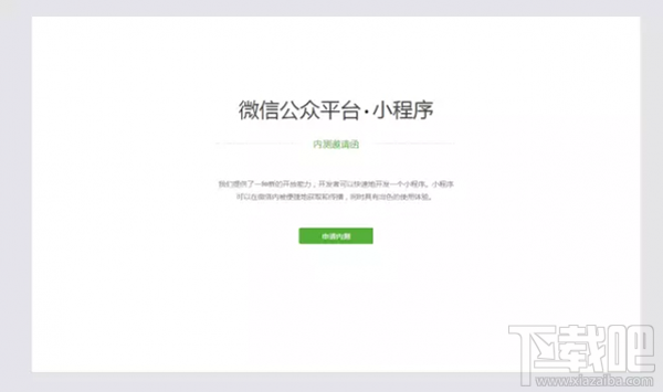 微信小程序個人可以申請嗎？微信小程序是否會開放給個人？