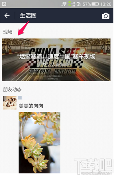 支付寶生活圈在哪里？進(jìn)入支付寶生活圈的方法