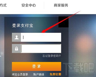 支付寶怎么交學(xué)費(fèi)?支付寶交學(xué)費(fèi)圖文教程