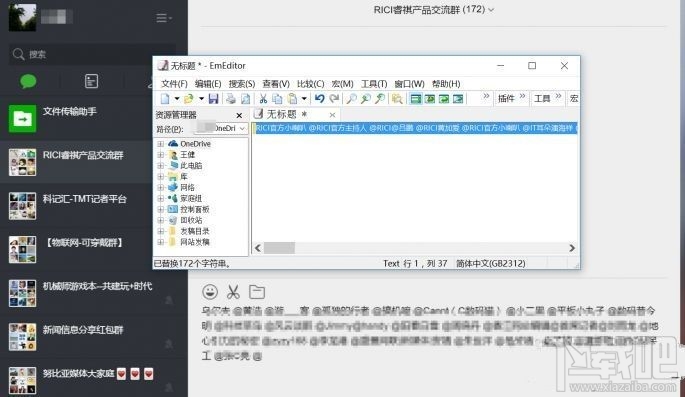 非群主怎么@微信全體成員？微信@全體成員方法分享