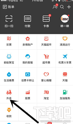 支付寶口碑外賣(mài)8元紅包怎么領(lǐng)