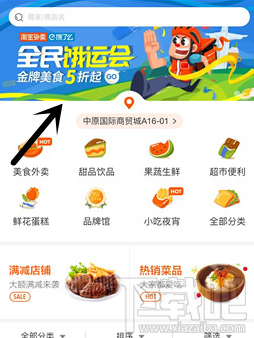 支付寶口碑外賣(mài)8元紅包怎么領(lǐng)