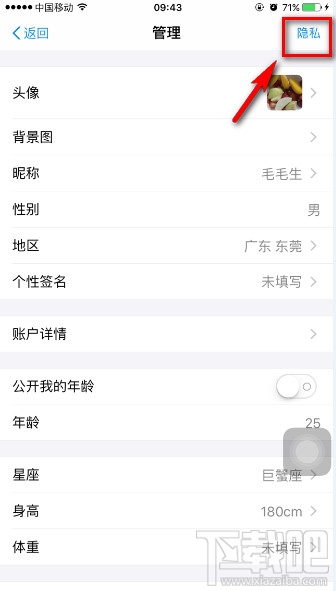 支付寶9.9版怎么開關(guān)郵箱、手機(jī)號(hào)、會(huì)員名搜索功能