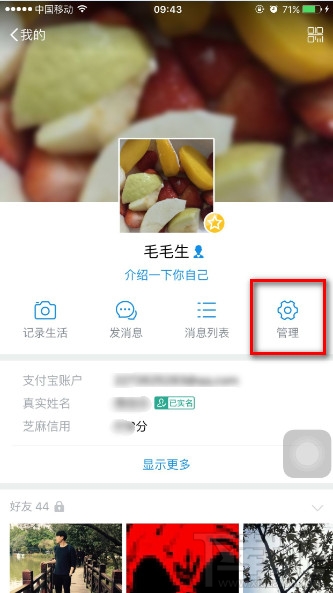 支付寶9.9版怎么開關(guān)郵箱、手機(jī)號(hào)、會(huì)員名搜索功能