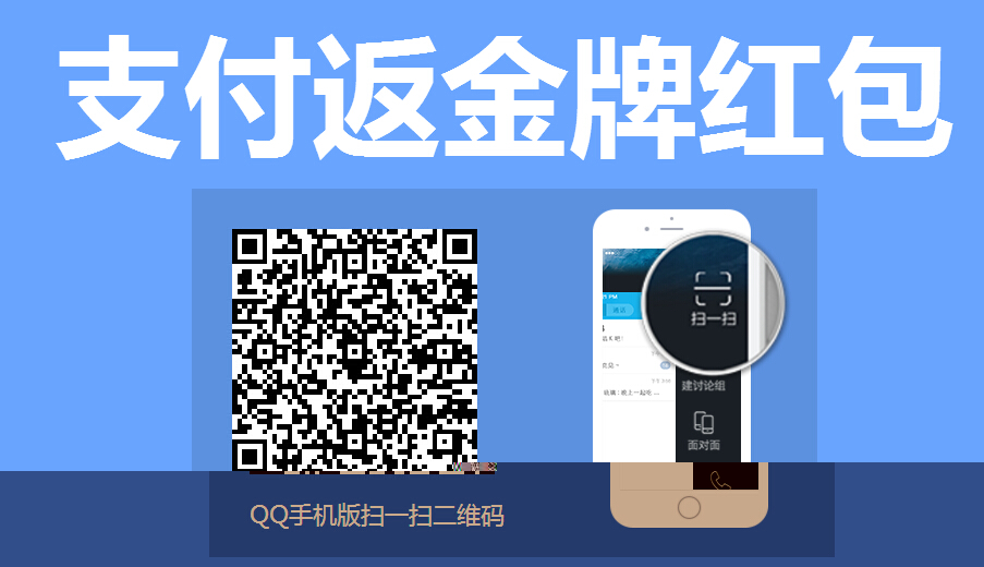 qq錢包支付返金牌紅包活動(dòng)怎么玩 qq錢包支付返金牌紅包活動(dòng)