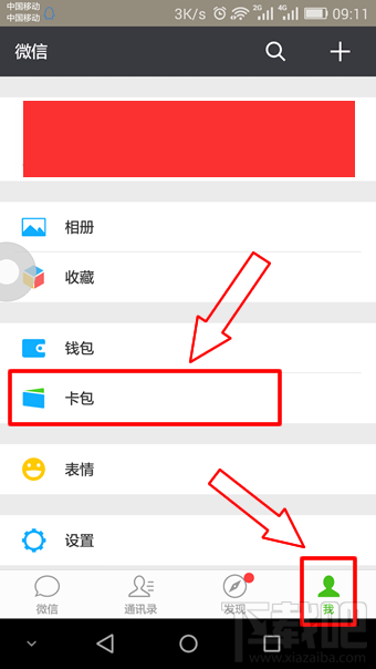 2016微信無現(xiàn)金日活動(dòng)怎么玩 微信無現(xiàn)金日紀(jì)念卡是什么