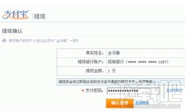 支付寶提現(xiàn)凍結 支付寶提現(xiàn)被凍結怎么辦