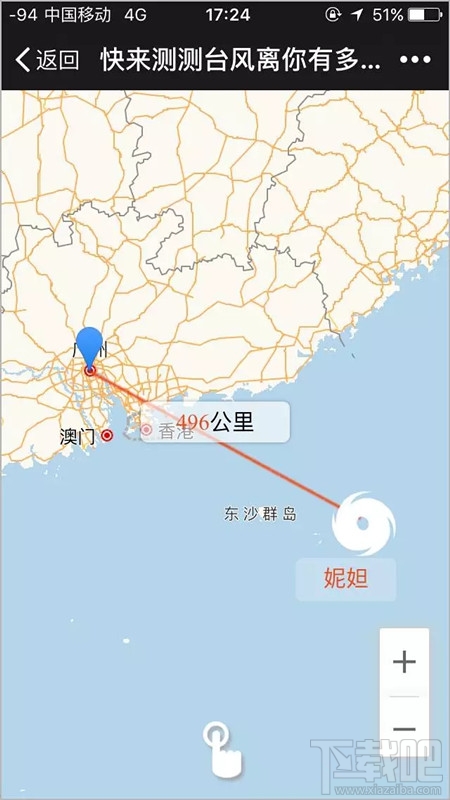 微信怎么查臺風(fēng) 怎么用微信查臺風(fēng)距離你多遠(yuǎn)