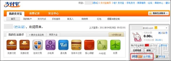 支付寶卡通是什么？如何辦理支付寶卡通？支付寶卡通怎么辦理？
