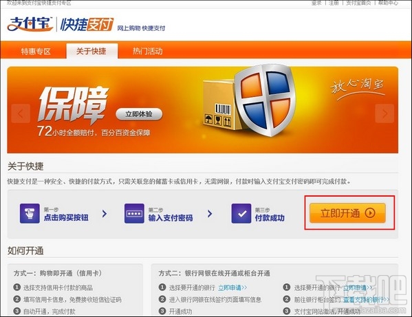 支付寶卡通是什么？如何辦理支付寶卡通？支付寶卡通怎么辦理？