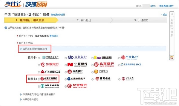 支付寶卡通是什么？如何辦理支付寶卡通？支付寶卡通怎么辦理？