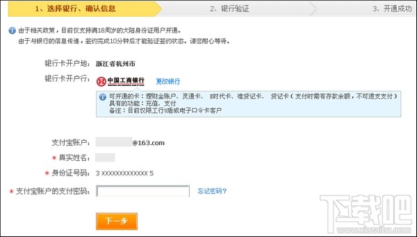支付寶卡通是什么？如何辦理支付寶卡通？支付寶卡通怎么辦理？