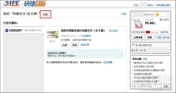 支付寶卡通是什么？如何辦理支付寶卡通？支付寶卡通怎么辦理？
