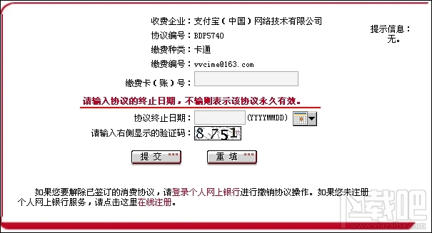 支付寶卡通是什么？如何辦理支付寶卡通？支付寶卡通怎么辦理？