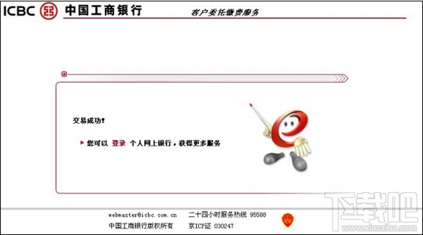 支付寶卡通是什么？如何辦理支付寶卡通？支付寶卡通怎么辦理？