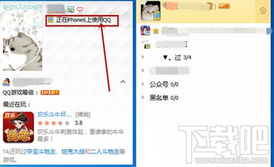 qq怎么顯示iphone6s在線(xiàn) qq顯示iphone在線(xiàn)教程