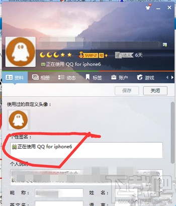 qq怎么顯示iphone6s在線(xiàn) qq顯示iphone在線(xiàn)教程