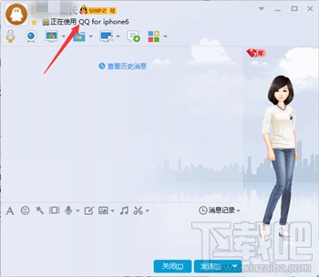 qq怎么顯示iphone6s在線(xiàn) qq顯示iphone在線(xiàn)教程