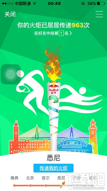 qq火炬?zhèn)鬟f失敗怎么辦