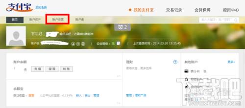支付寶怎么綁定淘寶？一個支付寶可以綁定幾個淘寶？