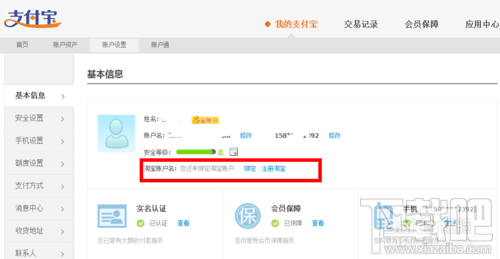 支付寶怎么綁定淘寶？一個支付寶可以綁定幾個淘寶？