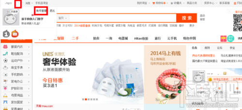 支付寶怎么綁定淘寶？一個支付寶可以綁定幾個淘寶？