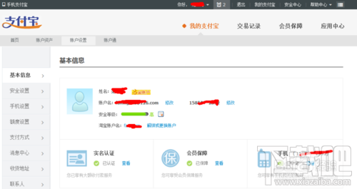 支付寶怎么綁定淘寶？一個支付寶可以綁定幾個淘寶？