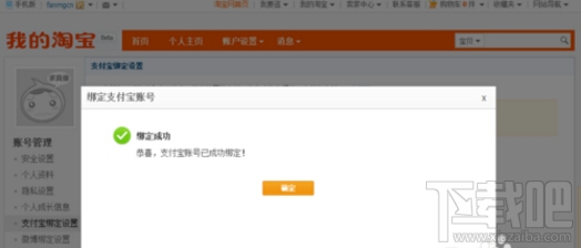 支付寶怎么綁定淘寶？一個支付寶可以綁定幾個淘寶？