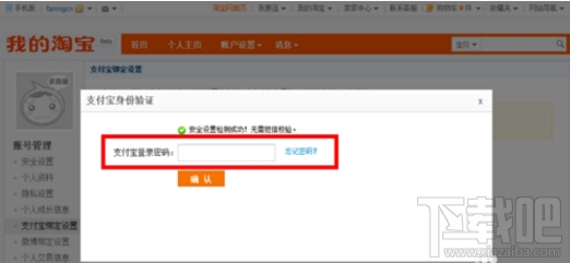支付寶怎么綁定淘寶？一個支付寶可以綁定幾個淘寶？