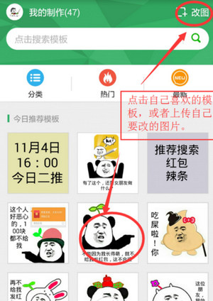 斗圖神器動(dòng)態(tài)圖如何制作?制作方法分享