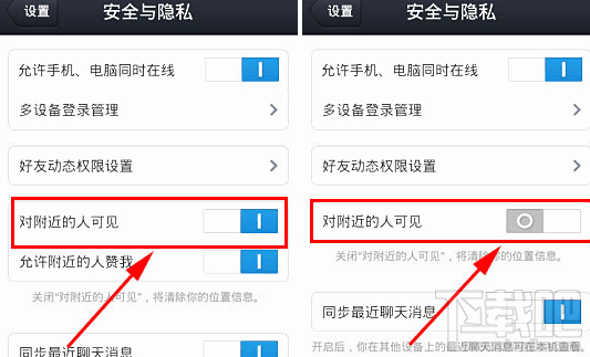 手機qq附近的人怎么關(guān)閉