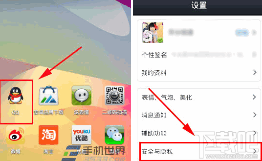 手機qq附近的人怎么關(guān)閉