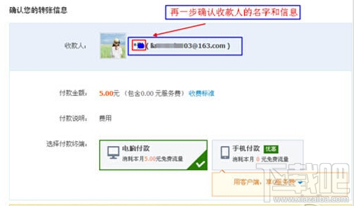 支付寶轉(zhuǎn)賬轉(zhuǎn)錯(cuò)了怎么辦 支付寶如何申請(qǐng)退款