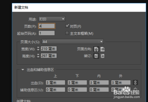 Indesign頁面排列順序錯(cuò)亂怎么解決