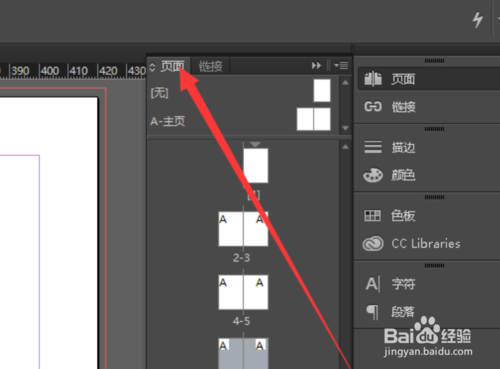 Indesign頁面排列順序錯(cuò)亂怎么解決