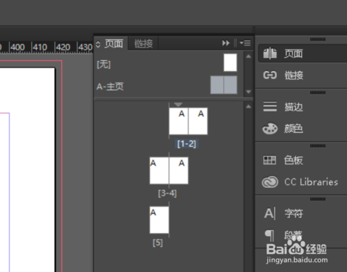 Indesign頁面排列順序錯(cuò)亂怎么解決