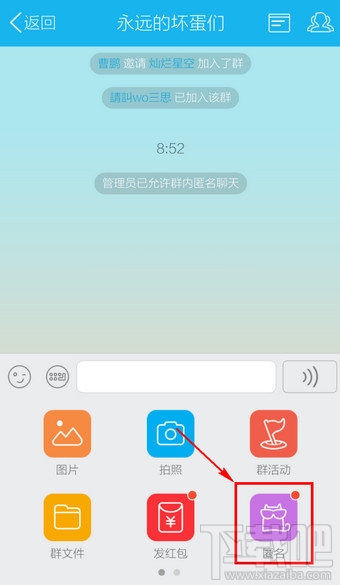 手機(jī)qq能匿名聊天嗎 手機(jī)QQ匿名聊天在哪里設(shè)置