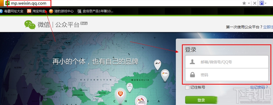 微信公眾號(hào) 微信公眾號(hào)怎么申請(qǐng) 微信公眾號(hào)申請(qǐng) 微信公眾賬號(hào)申請(qǐng)