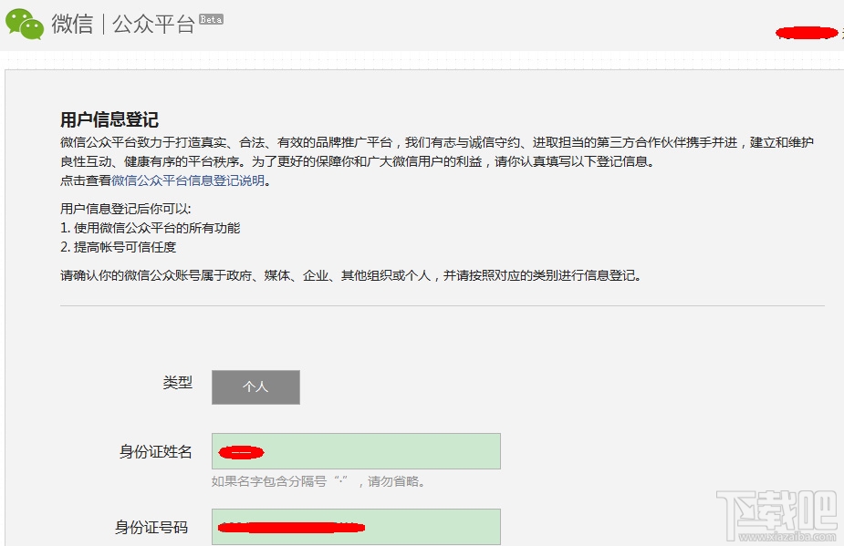 微信公眾號(hào) 微信公眾號(hào)怎么申請(qǐng) 微信公眾號(hào)申請(qǐng) 微信公眾賬號(hào)申請(qǐng)